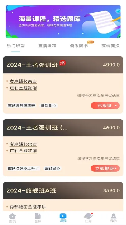 医考网校使用指南 医考网校使用指南