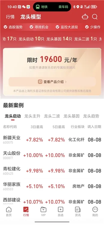 五星智投App极简上手指南 五星智投App极简上手指南