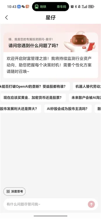 五星智投App极简上手指南 五星智投App极简上手指南