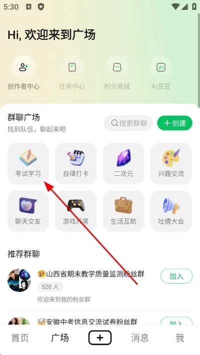 豆壳App使用指南 豆壳App使用指南