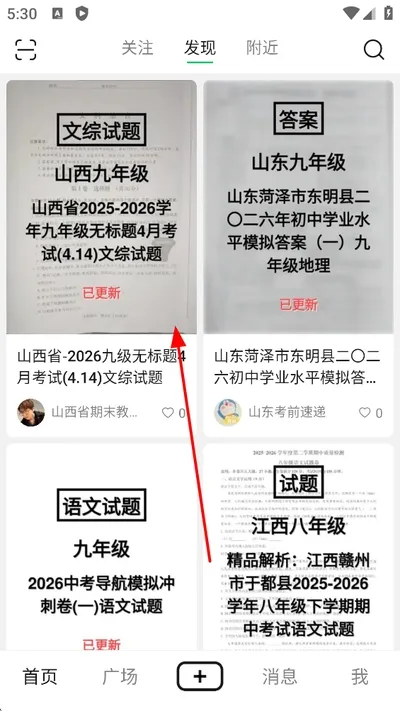 豆壳App使用指南 豆壳App使用指南