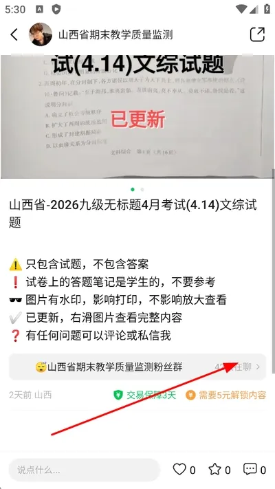 豆壳App使用指南 豆壳App使用指南