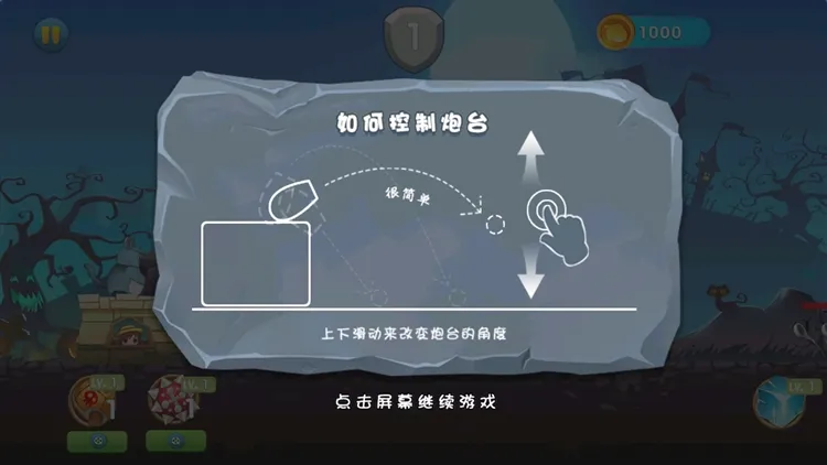 新手入门指南：三分钟掌握核心玩法