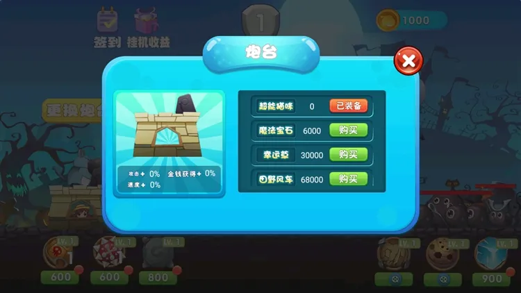 新手入门指南：三分钟掌握核心玩法