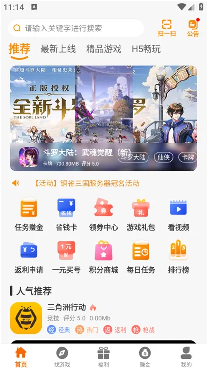 蜂巢爽游 蜂巢爽游