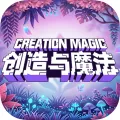 创造与魔法qq版下载