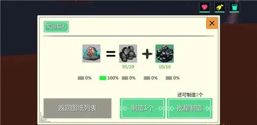 手把手教学:零基础打造你的第一座家园 手把手教学:零基础打造你的第一座家园