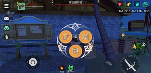 手把手教学:零基础打造你的第一座家园 手把手教学:零基础打造你的第一座家园