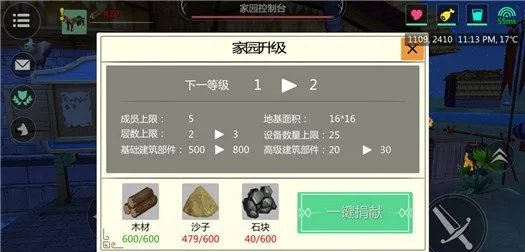 手把手教学:零基础打造你的第一座家园 手把手教学:零基础打造你的第一座家园