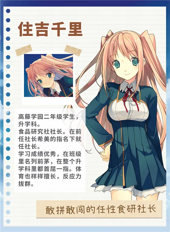 角色图鉴：五色青春，各绽其华