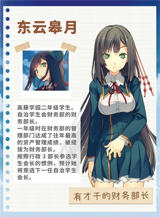 角色图鉴：五色青春，各绽其华