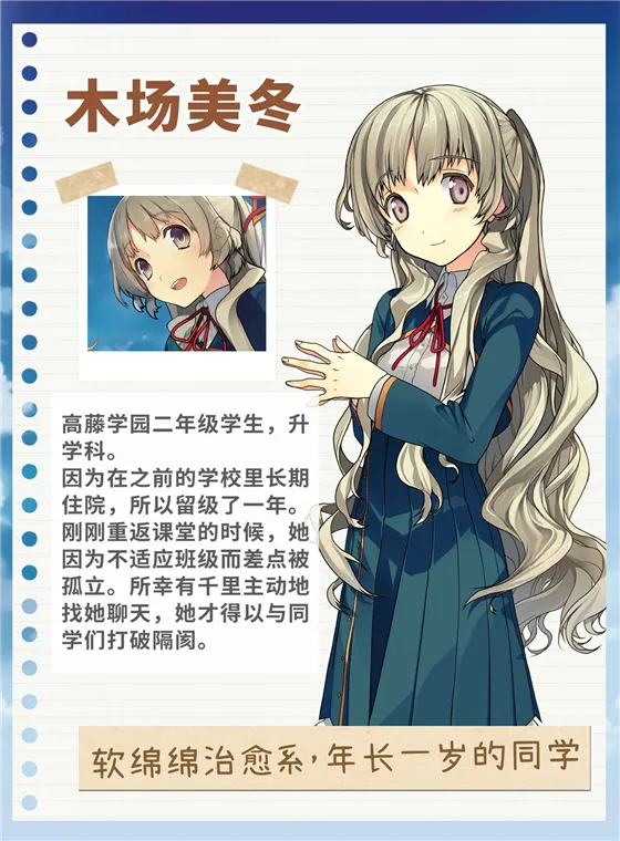角色图鉴：五色青春，各绽其华
