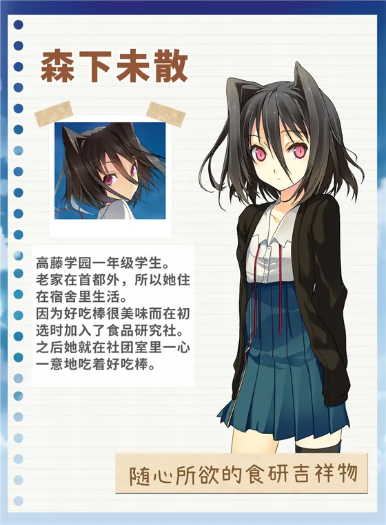 角色图鉴：五色青春，各绽其华