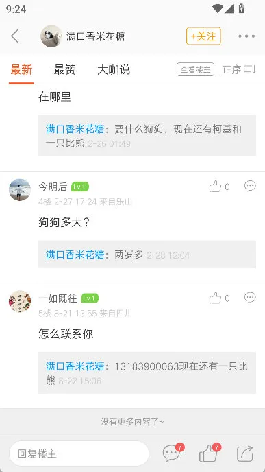 三步上手,轻松发布你的第一条信息 三步上手,轻松发布你的第一条信息