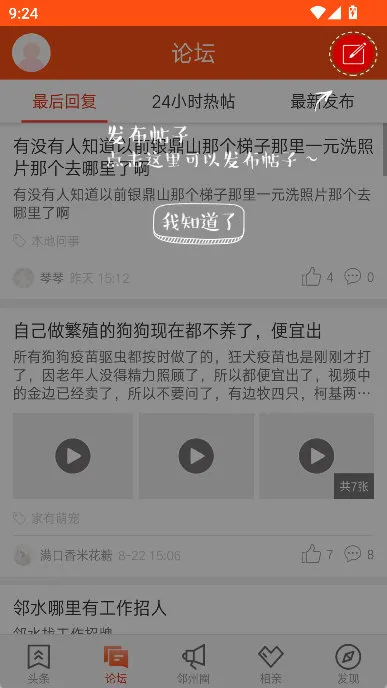 三步上手,轻松发布你的第一条信息 三步上手,轻松发布你的第一条信息