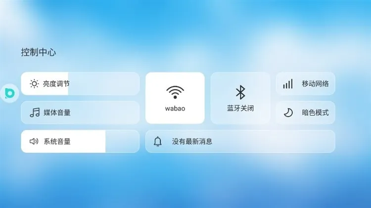 比亚迪布丁ui车载桌面 比亚迪布丁ui车载桌面