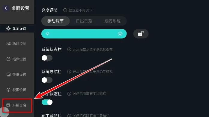 开机即用:开启布丁UI自启动设置指南 开机即用:开启布丁UI自启动设置指南