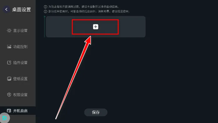 开机即用:开启布丁UI自启动设置指南 开机即用:开启布丁UI自启动设置指南