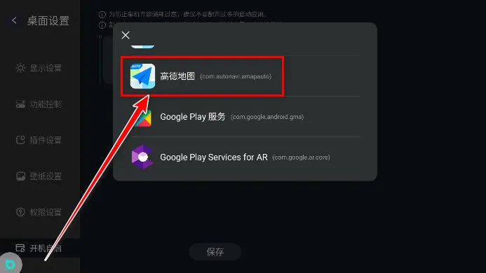 开机即用:开启布丁UI自启动设置指南 开机即用:开启布丁UI自启动设置指南