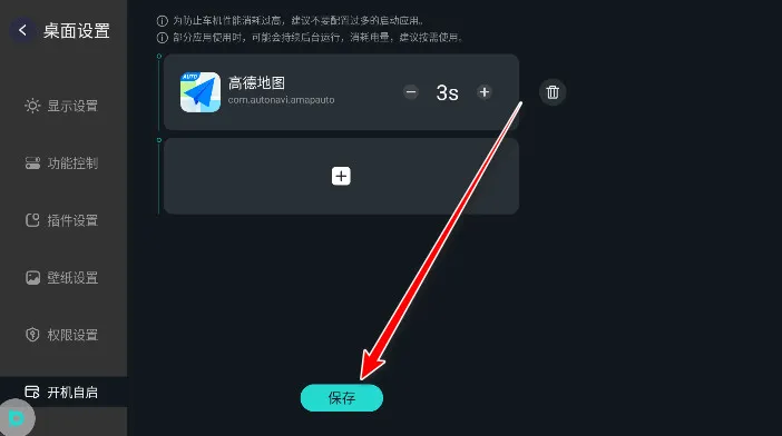 开机即用:开启布丁UI自启动设置指南 开机即用:开启布丁UI自启动设置指南