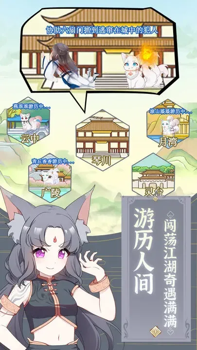 我要养狐妖 我要养狐妖