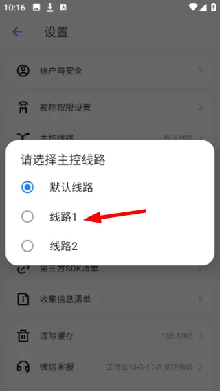 灵活调度|主控线路设置全流程 灵活调度|主控线路设置全流程