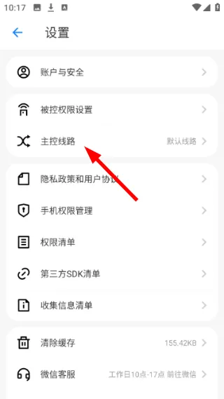 灵活调度|主控线路设置全流程 灵活调度|主控线路设置全流程