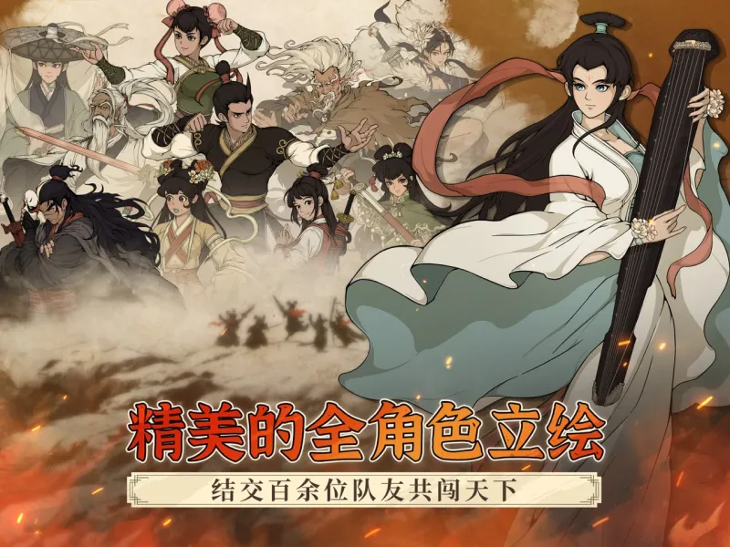 大江湖之苍龙与白鸟正式版下载