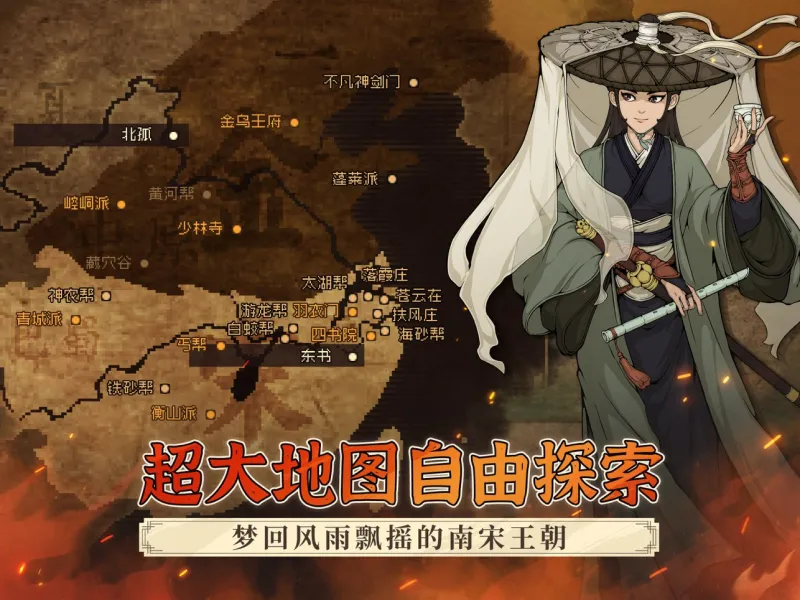 大江湖之苍龙与白鸟正式版下载