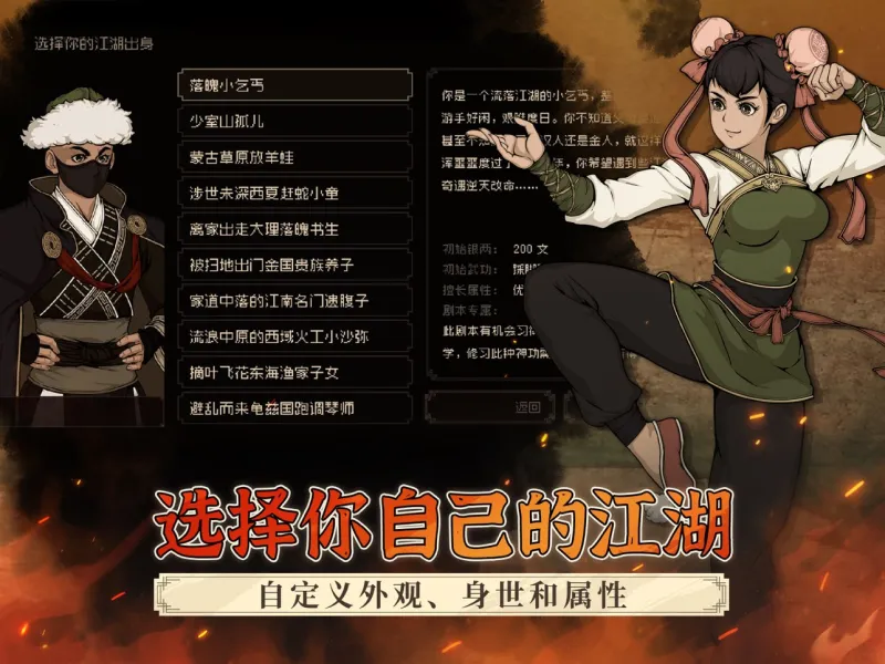 大江湖之苍龙与白鸟正式版下载