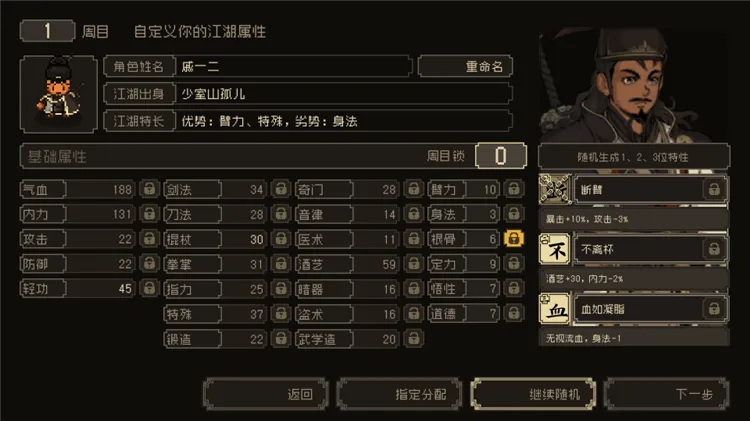 新手入门指南:九步踏入真实江湖 新手入门指南:九步踏入真实江湖