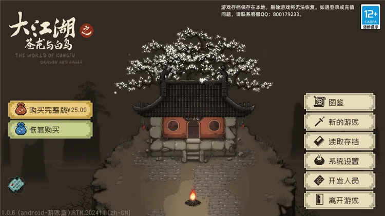 新手入门指南:九步踏入真实江湖 新手入门指南:九步踏入真实江湖