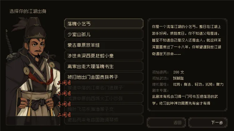 新手入门指南:九步踏入真实江湖 新手入门指南:九步踏入真实江湖