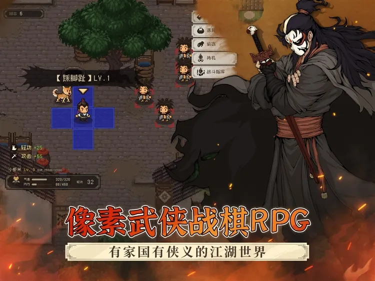 大江湖之苍龙与白鸟 大江湖之苍龙与白鸟