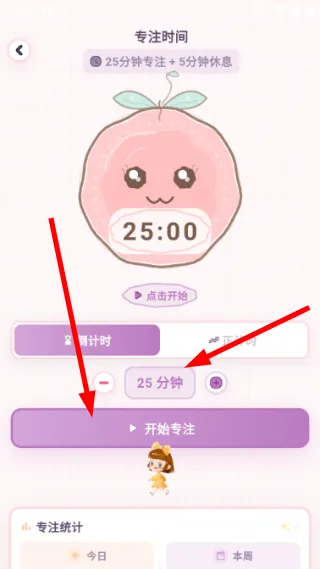三步上手:轻松创建你的第一个专属清单 三步上手:轻松创建你的第一个专属清单