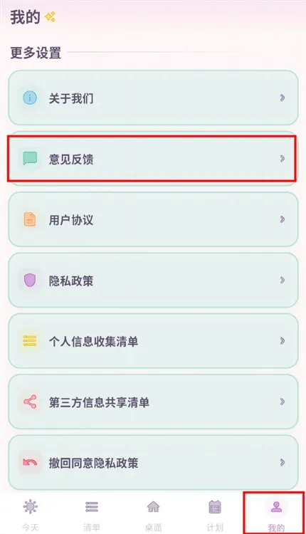 您的声音,是我们持续进化的动力 您的声音,是我们持续进化的动力