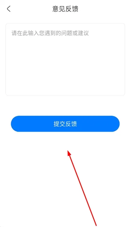 您的声音,是我们持续进化的动力 您的声音,是我们持续进化的动力