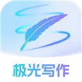 极光写作下载app