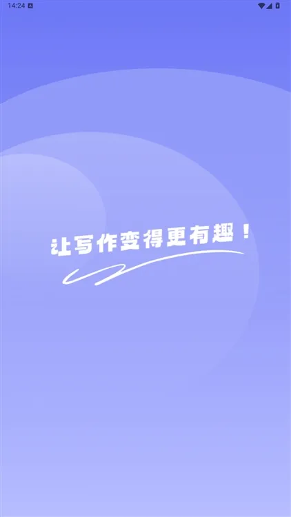 深度融入您的写作流程 深度融入您的写作流程