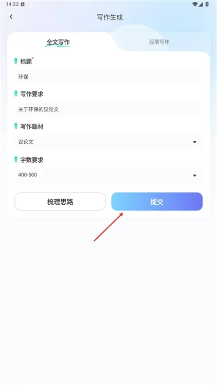 深度融入您的写作流程 深度融入您的写作流程