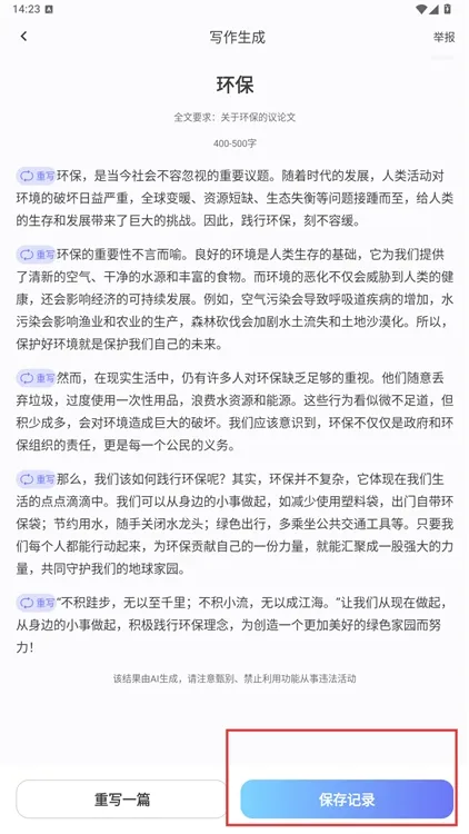 深度融入您的写作流程 深度融入您的写作流程