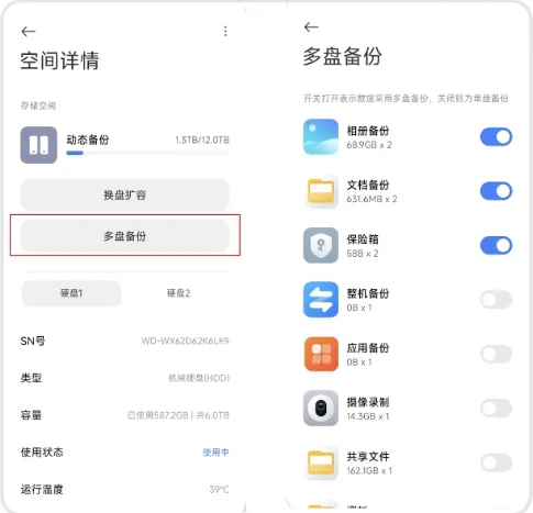 多盘备份设置指南:数据安全再加一层保险 多盘备份设置指南:数据安全再加一层保险