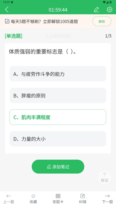 安检员题库手机版下载安装