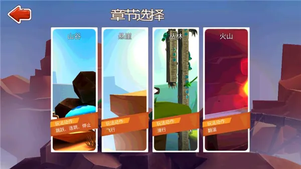 印第安大冒险2游戏玩法配图1