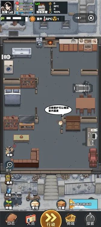 我有一个末日安全屋去广告版 我有一个末日安全屋去广告版