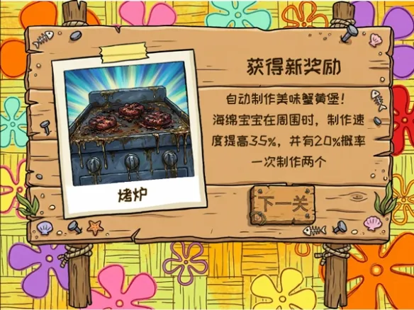植物大战僵尸海绵宝宝版新手入门 植物大战僵尸海绵宝宝版新手入门