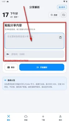 三分钟上手教程
