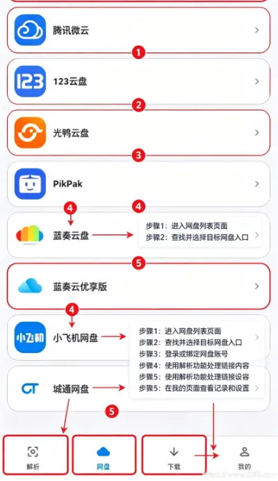 流光助手