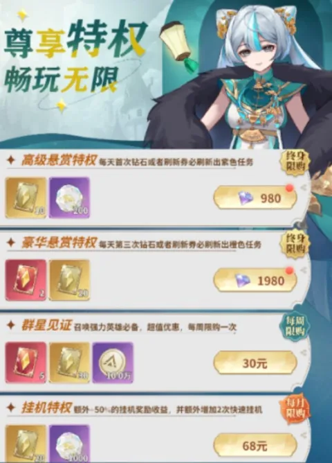 决斗学院无限代金券版