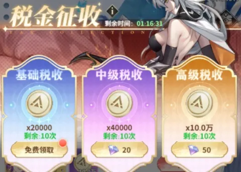 决斗学院无限代金券版